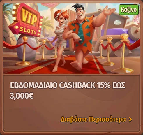 Εβδομαδιαίο VIP Cashback έως 15% και μέγιστο ποσό 3.000€